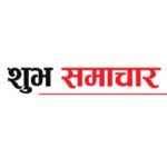 अनियमितता लुकाउन पार्टीगत पत्रकारको सहयोग